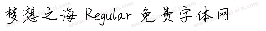 梦想之海 Regular字体转换